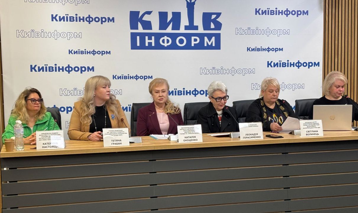 Учасниці пресконференції у Київінформ пресцентрі