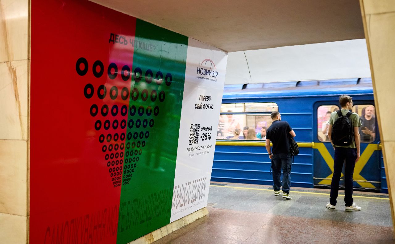 «Станція перевірки зору» доступна всім охочим на платформі «Політехнічного інституту». Фото: організаторів акції