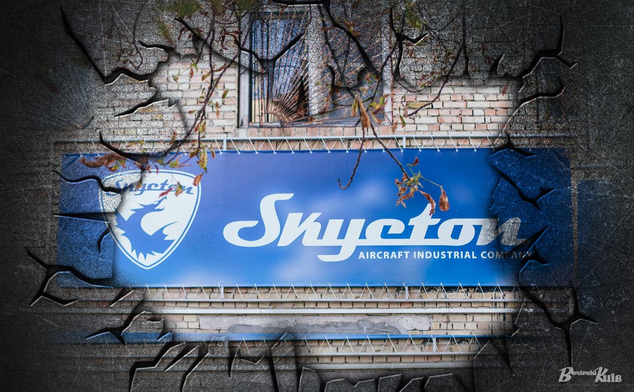 Компанія Skyeton. Колаж: Наталія Слінкіна