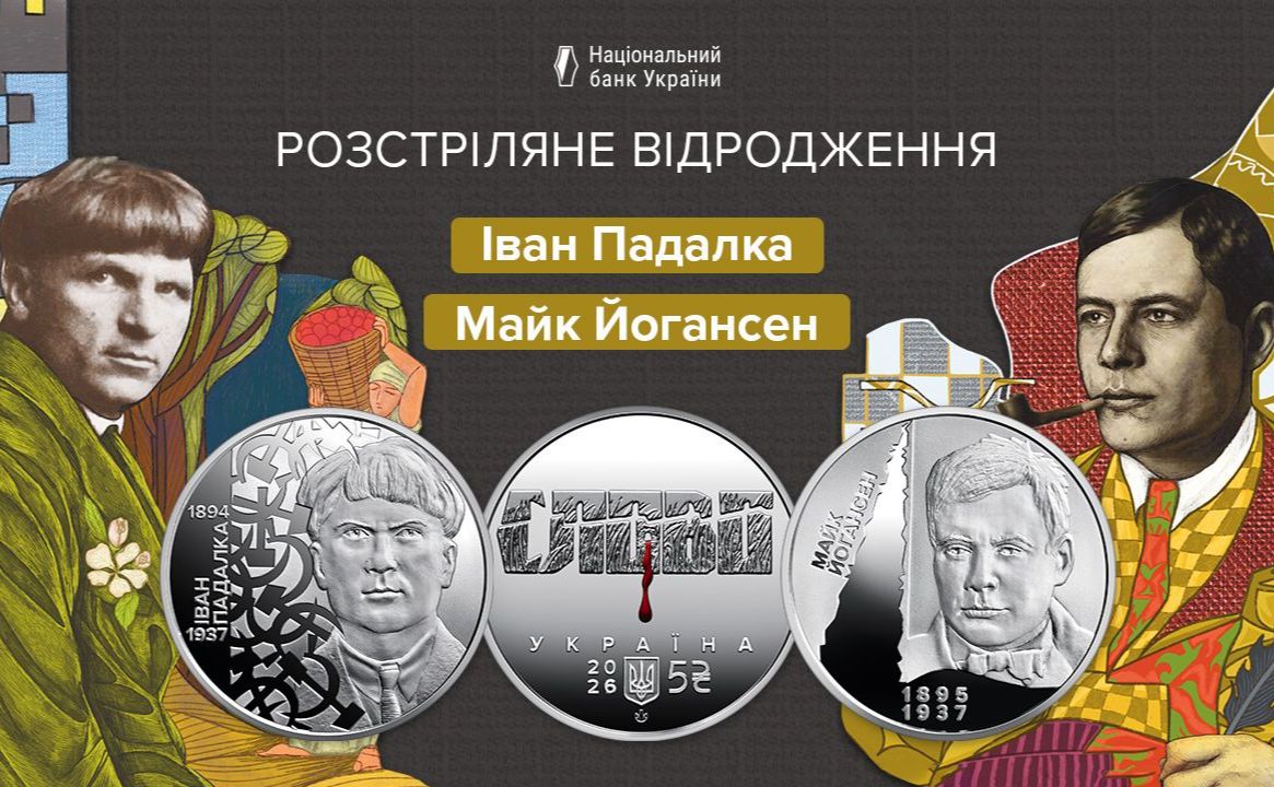 Пам’ятні монети. Ілюстрація НБУ