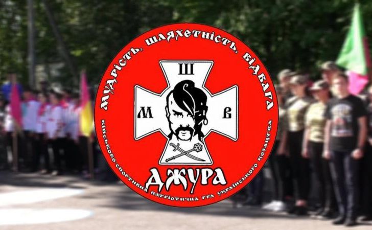 Гра «Джура» має свою відзнаку