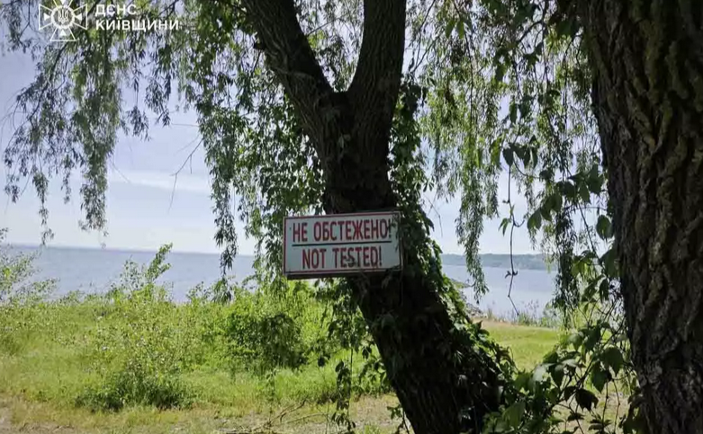 На деяких місцях встановлюють попереджувальні знаки. Фото: ГУ ДСНС Київщини
