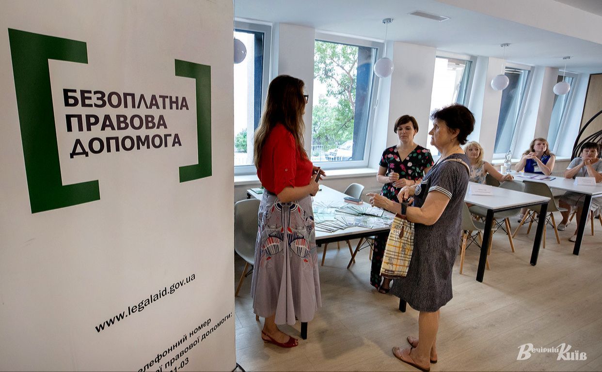 У столиці можна отримати безоплатну консультацію очно та дистанційно. Фото ілюстративне: Олексій Самсонов