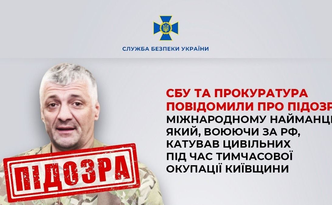 Закатував до смерті мешканця Бучанщини: СБУ повідомила про підозру командиру диверсійно-розвідувального загону «Волки»