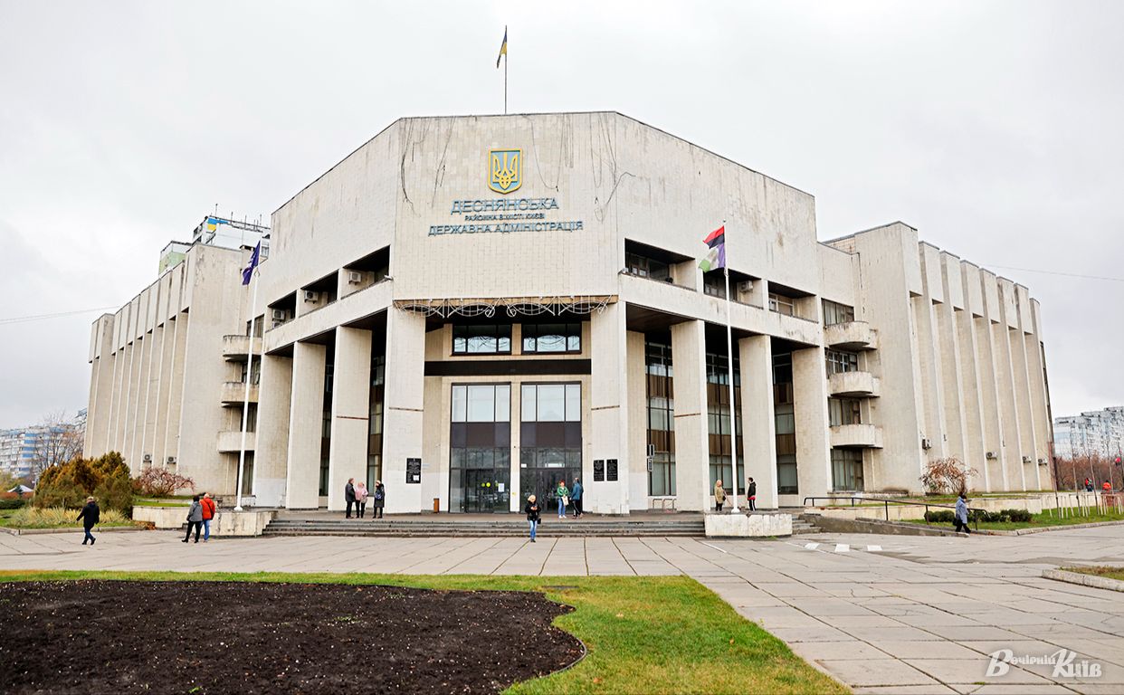 Деснянська РДА. Фото: Борис Корпусенко
