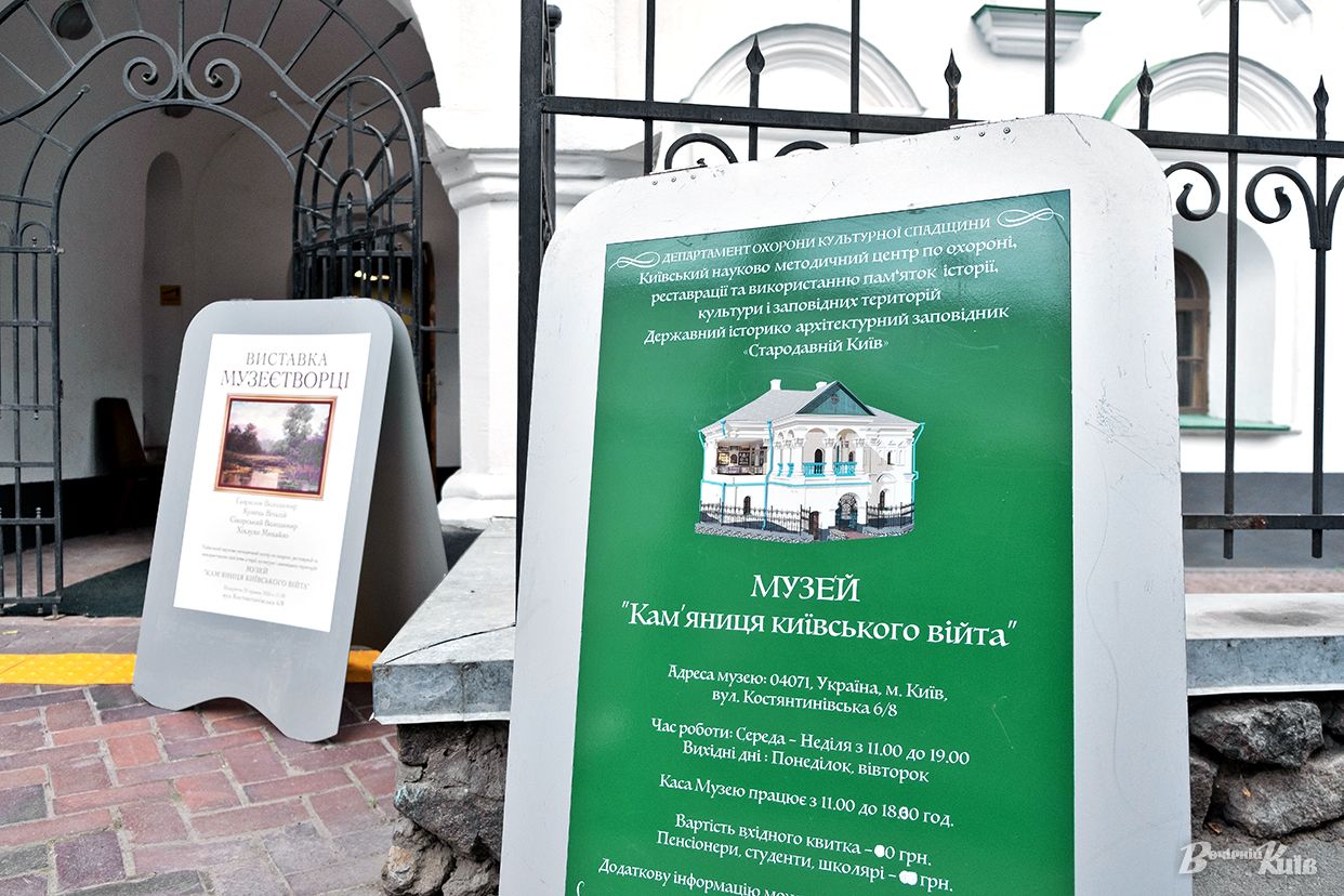 У Києві на Подолі відкрили оновлену експозицію музею «Кам’яниця київського війта»