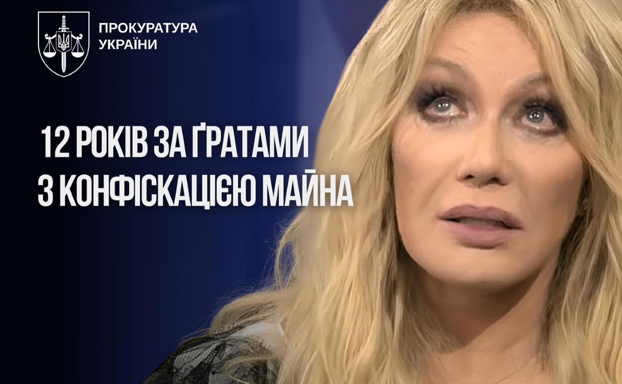 Ілюстрація Офіс Генпрокурора