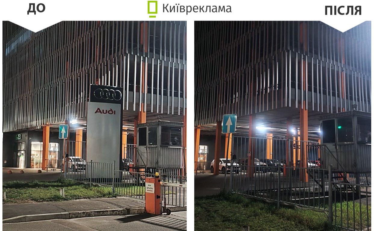 Різниця демонтажу реклами. Фото: Управління з питань реклами КМДА та КП «Київреклама»
