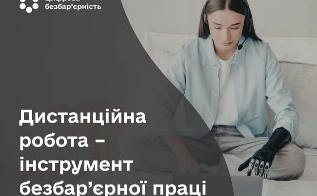 Ілюстрація: Держпраці