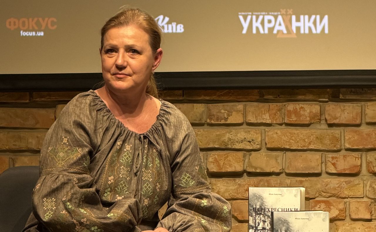 Юлія Лапутіна на презентації книги. Фото надане організаторами