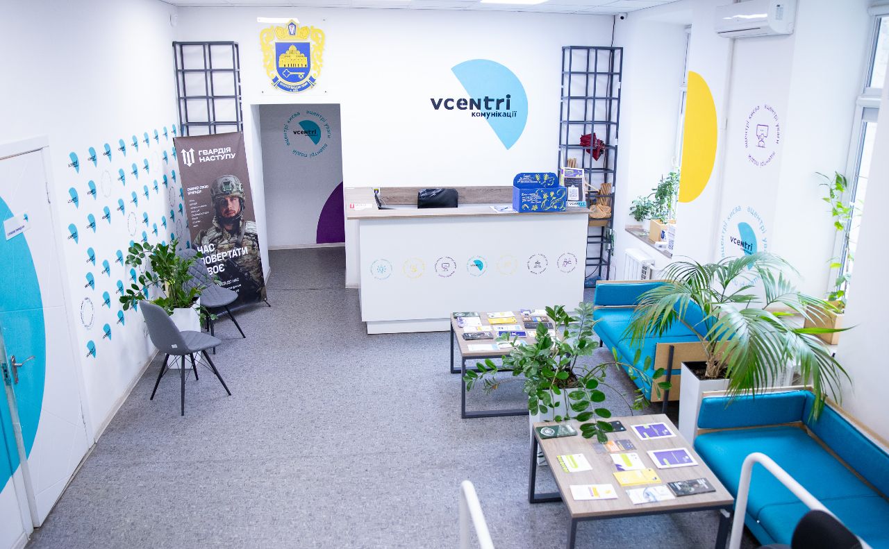 Активності у Vcentri HUB на 8-14 червня. Фото: сайт КМДА