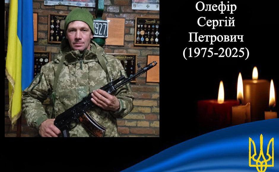 Сергій Олефир загинув на Донеччині. Фото: Рокитнянська громада у Телеграм