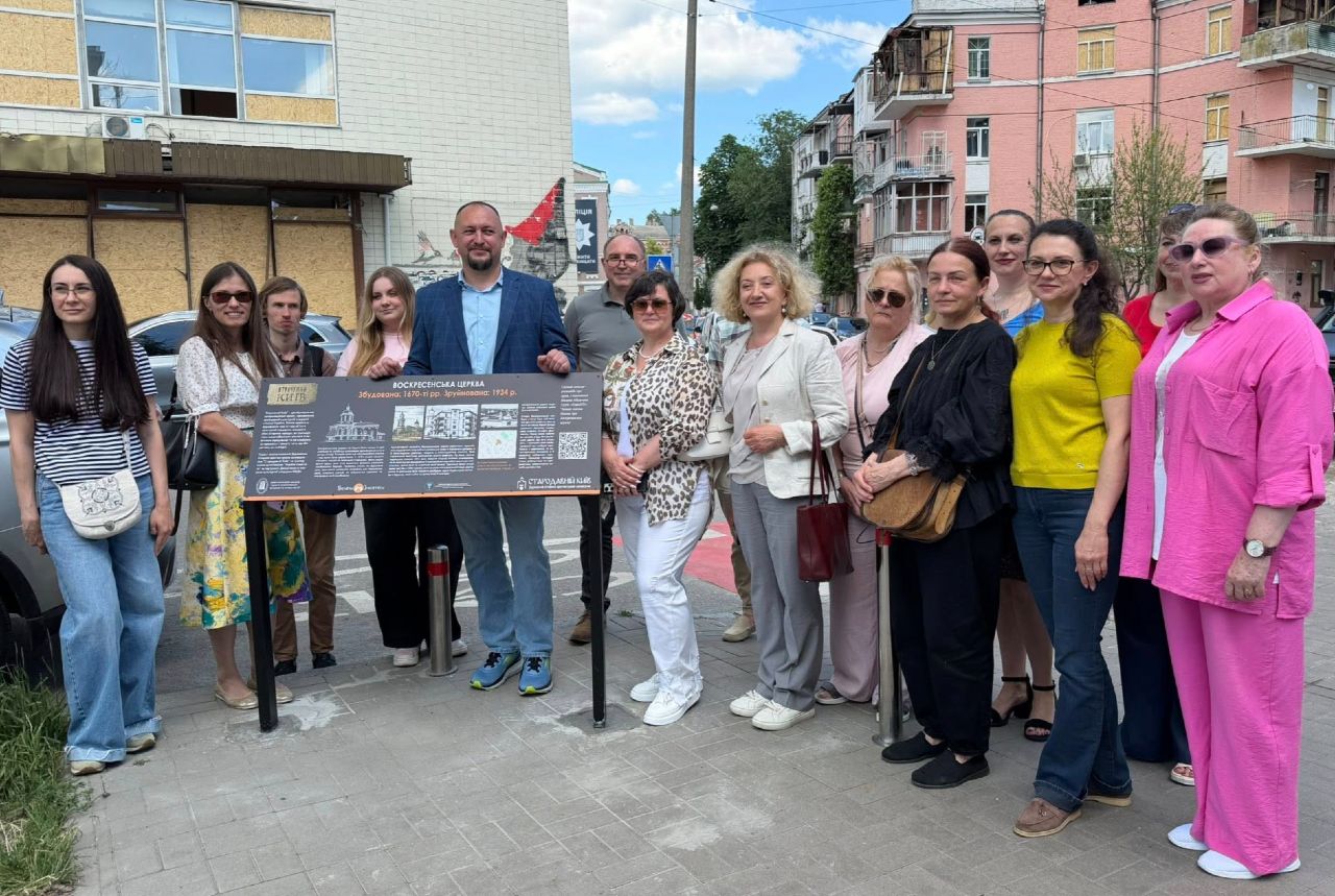 Презентація другого стенда проєкту «Втрачений Київ», присвяченого Воскресенській церкві. Фото: Департамент охорони культурної спадщини
