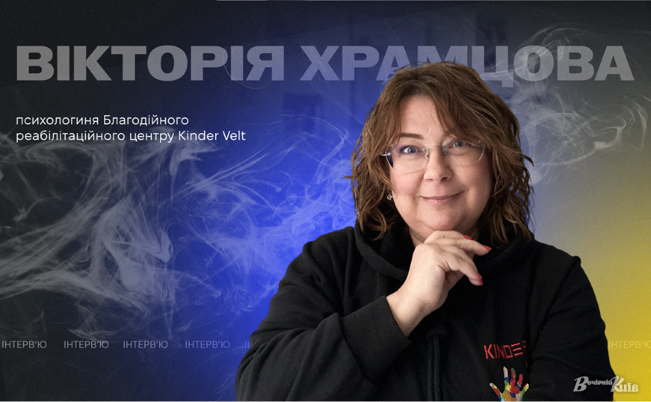 Вікторія Храмцова. Колаж: Вечірній Київ