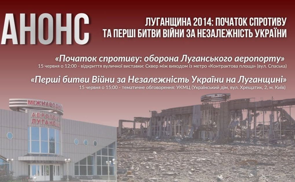 Виставка працюватиме з 15 червня. Фото: УІНП, фейсбук