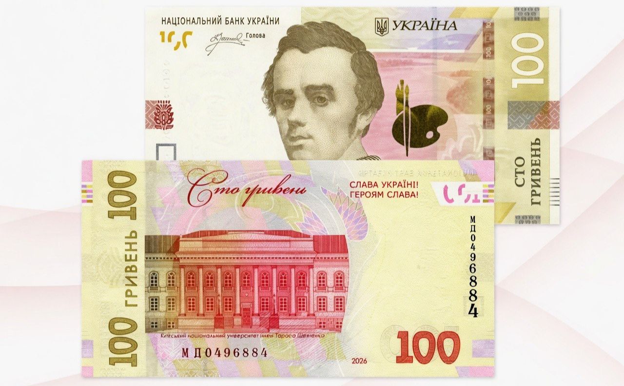 Модифікована банкнота у 100 гривень. Фото: НБУ