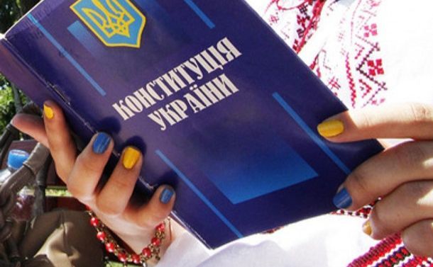 Основний державний документ ухвалили 25 років тому. Фото: Twitter