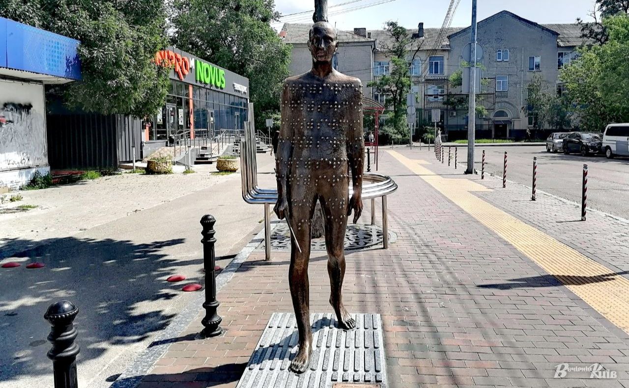 Скульптура «Незряча людина». Фото: Наталія Слінкіна