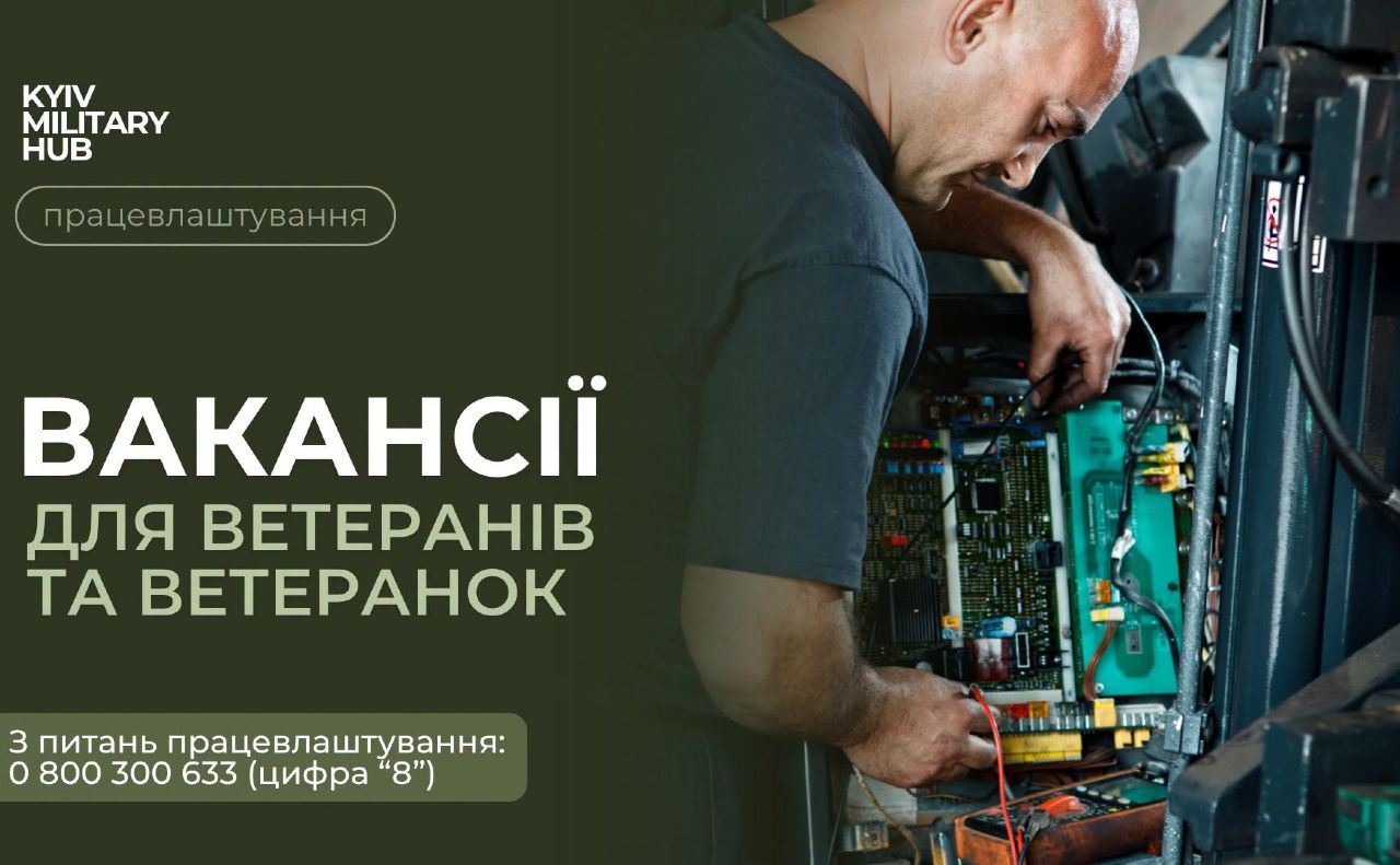 Ілюстративне фото: Київ Мілітарі Хаб
