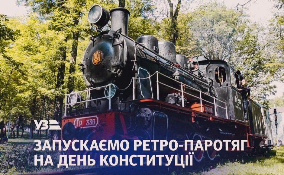 Фото: Укрзалізниця