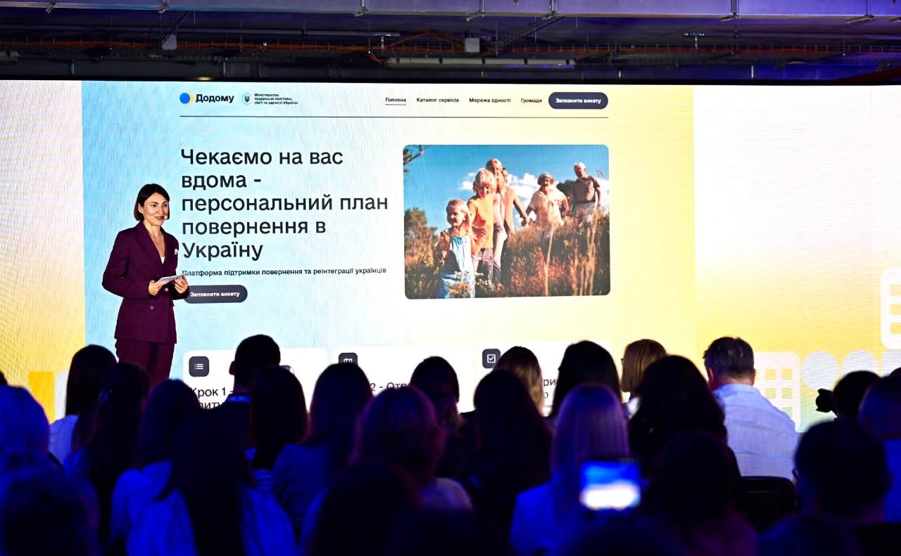 Презентація платформи «Додому» об’єднала представників міністерств, міжнародних партнерів та експертів. Фото: Мінсоцполітики