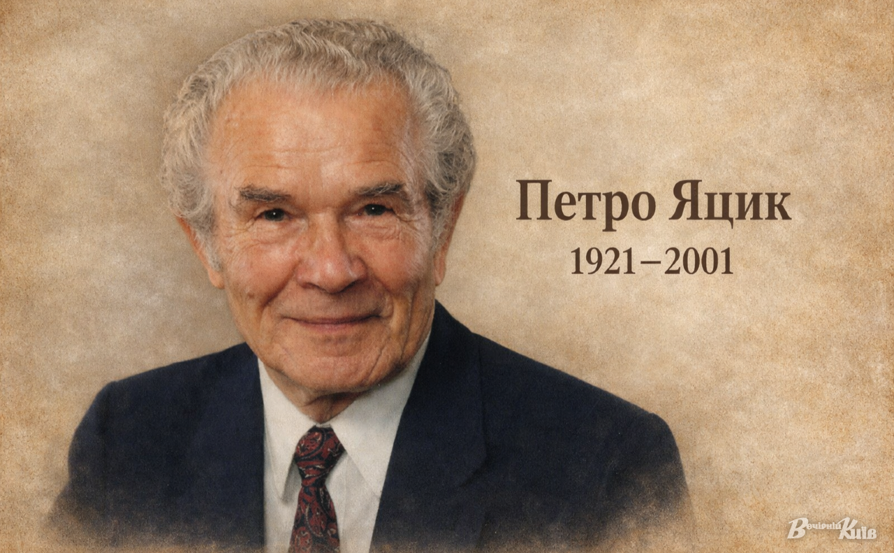 Петро Яцик — канадський бізнесмен українського походження, який інвестував мільйони доларів в українську освіту та науку.Колаж: ШІ для «Вечірнього Києва»