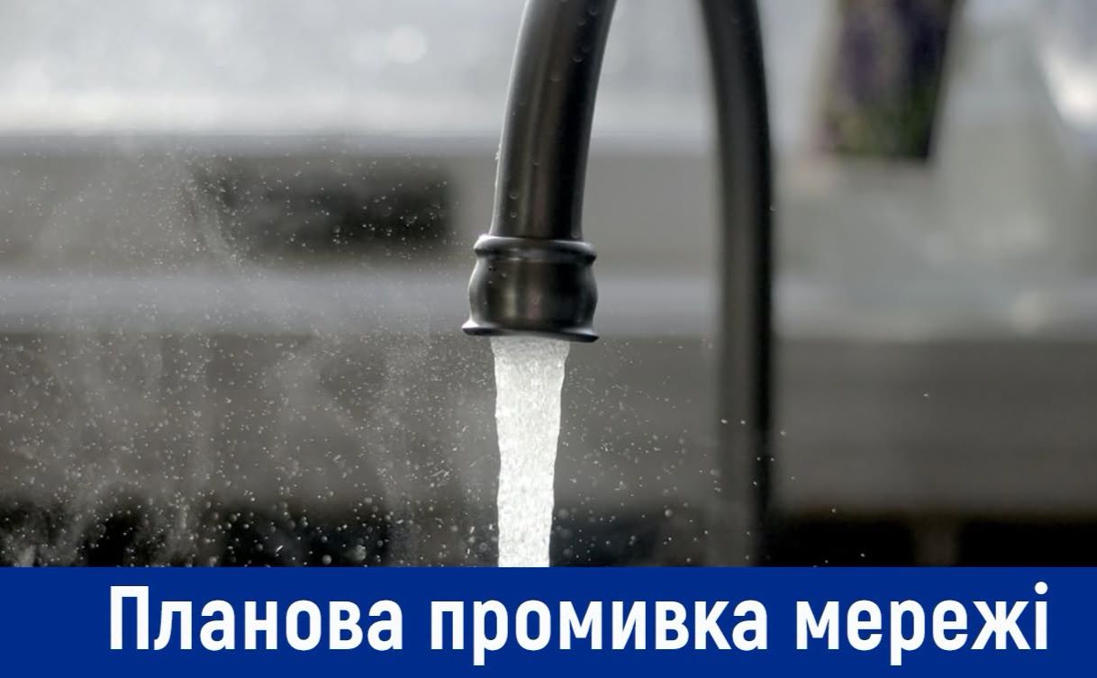 Ілюстративне фото: Київводоканал у Фейсбук