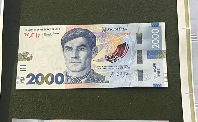 Банкноту стилізували під купюри зразка 2014–2019 років. Фото з відкритих джерел