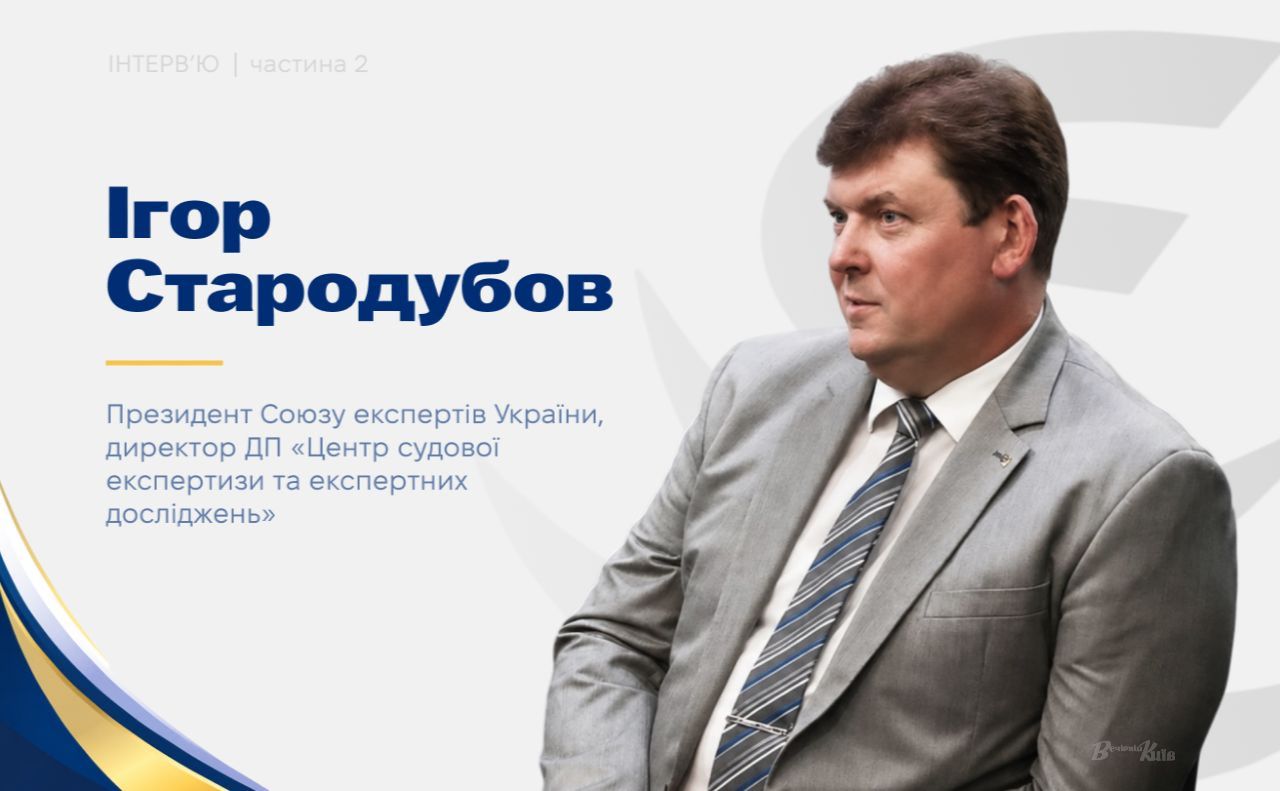 Ігор Стародубов розповів про реформу судової експертизи. ФОТО: Борис Корпусенко, колаж: Ксенія Гладкевич
