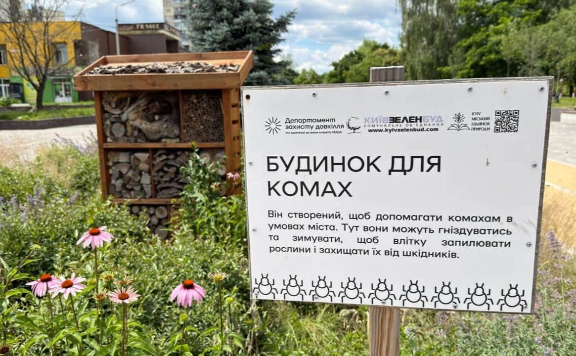 Такі конструкції тепер часто можна бачити у столиці. Фото: Департамент захисту довкілля
