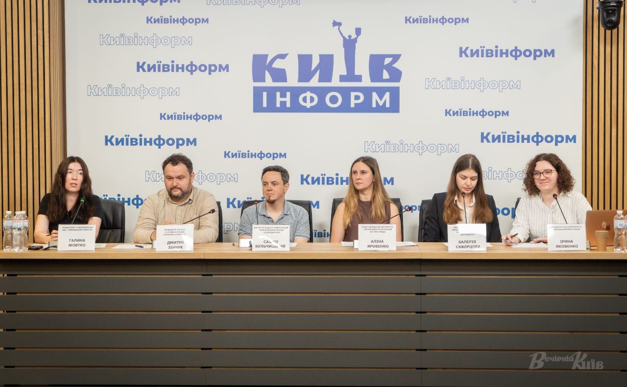 Учасники пресконференції в Київінформ пресцентрі. Фото: Олексій Самсонов