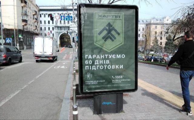 Соціальна реклама у Києві. Фото: КМДА