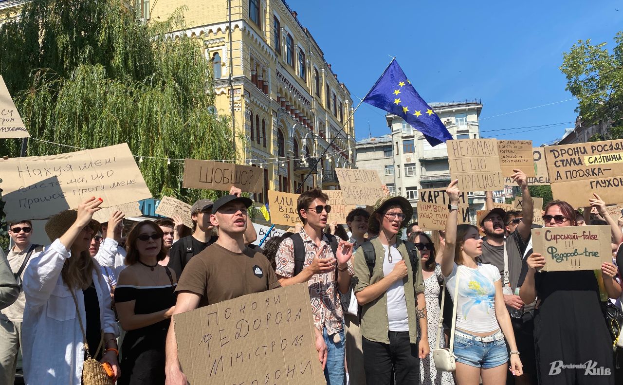 Протести в Києві. Фото: Владислав Мошківський