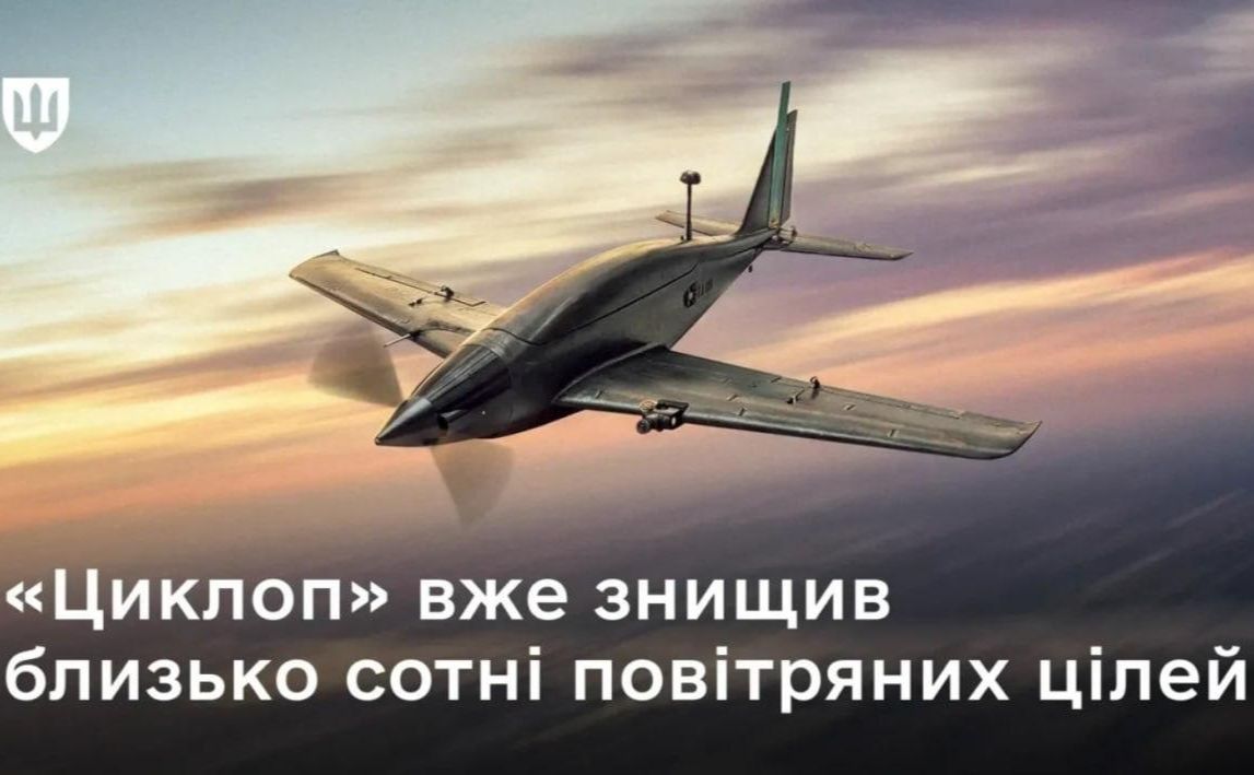 «Циклоп» тримається у повітрі 1,5 години і підіймається вище за всі відомі російські БПЛА. Фото: Міноборони