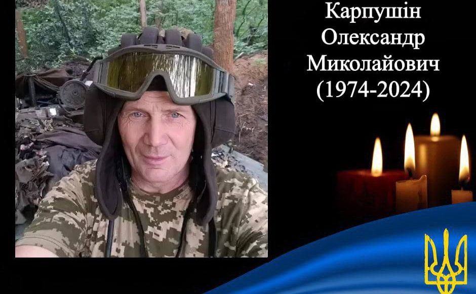 Молодший сержант Олександр Карпушін загинув на Донеччині. Фото з відкритих джерел