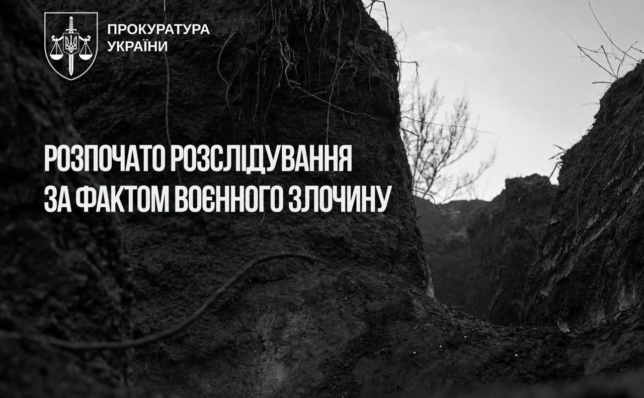 Вбивство військовополонених є грубим порушенням Женевських конвенцій. Фото: Прокуратура України