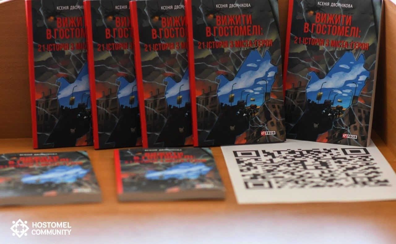 Книжка вийшла у видавництві «Фоліо» у серії «Фронтир».