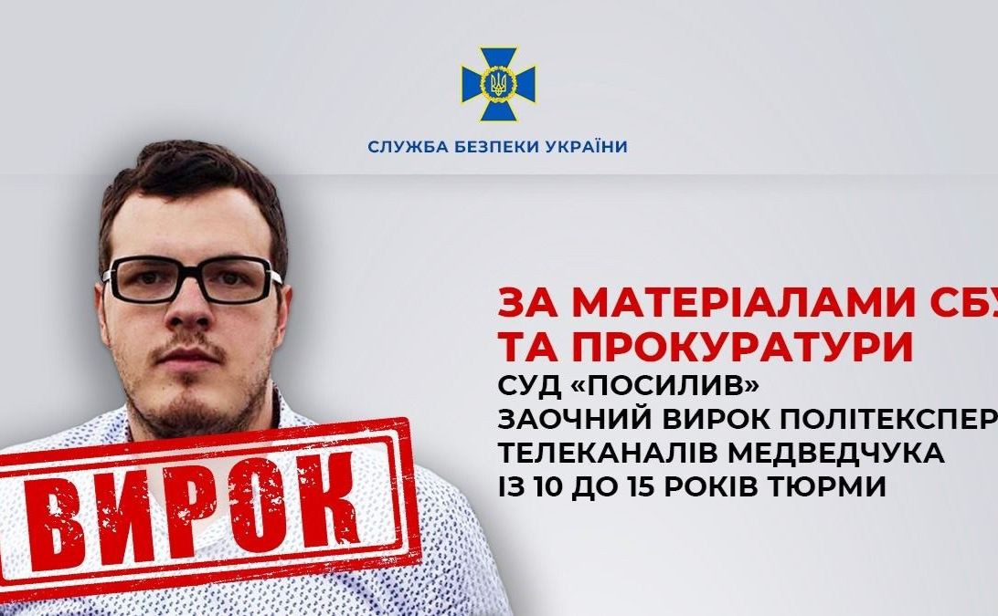 Санкціонував підрив росіянами телекомунікаційних веж на Херсонщині: Михайла Шпіра засудили до 15 років з конфіскацією майна
