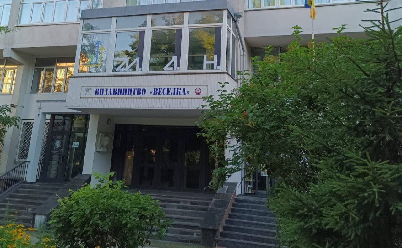 Видавництво «Веселка». Фото з фб-сторінки видавництва