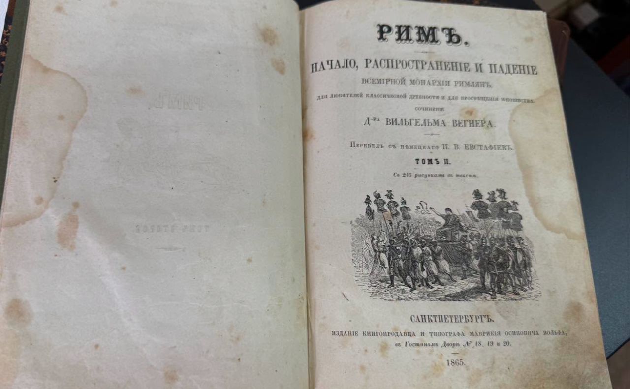 Книги є прижиттєвими виданнями німецького письменника та історика. Фото: Київська митниця