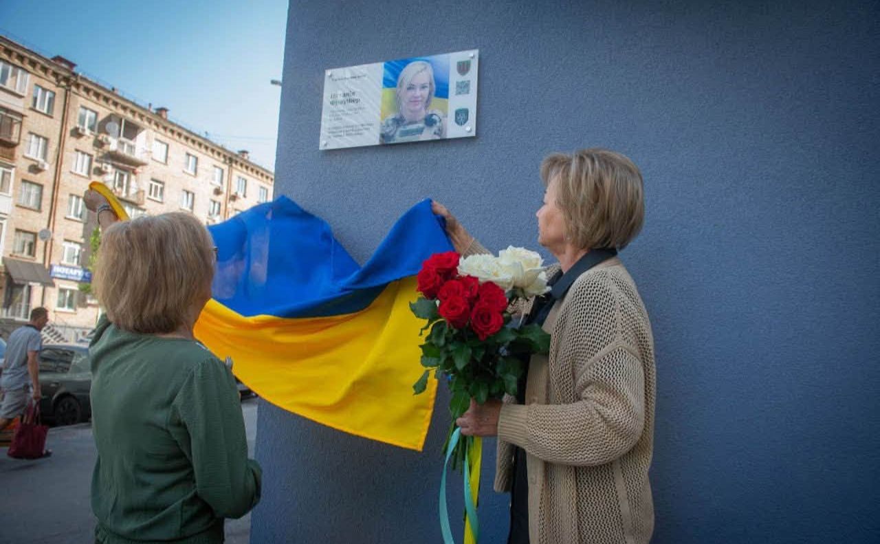 Дошка розміщена на будинку, де мешкала Наталія. Фото: фб-сторінка Яни Зінкевич