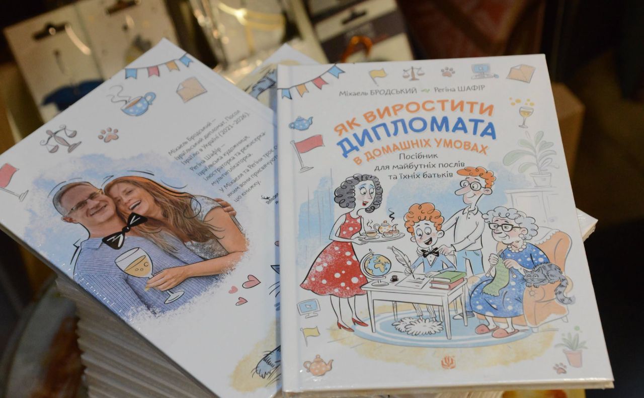 Нова книга для майбутніх дипломатів. Фото: Олександр Авраменко