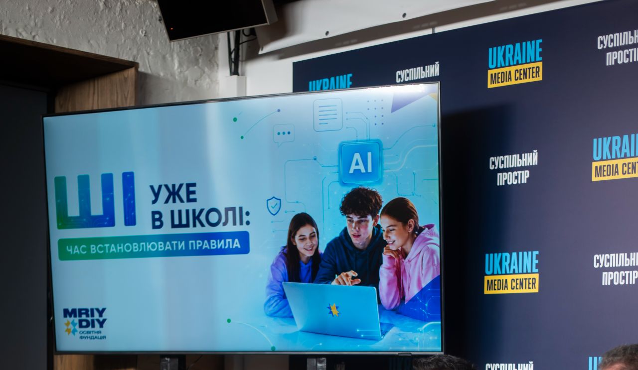Освітяни з фахівцями з різних галузей міркують, як «вписати» ШІ у шкільне навчення