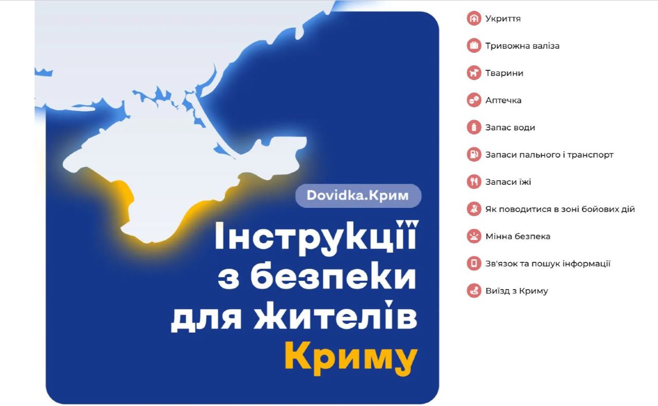 Скрин сайту