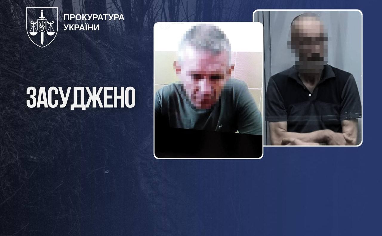 15 років за ґратами: двоє зрадників заплатять за те, що воювали у штурмових полках окупантів