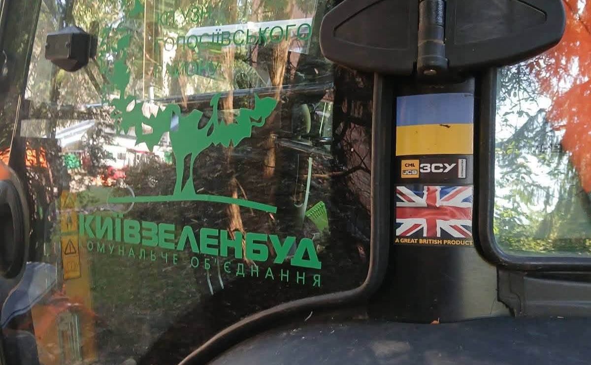Комунальники розвінчали фейк про «техніку ЗСУ» на Теремках. Фото: КО «Київзеленбуд