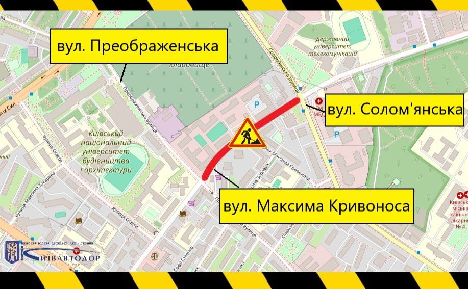 Схема об’їзду від Київавтодору