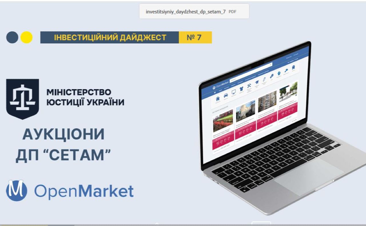 Скрин відео