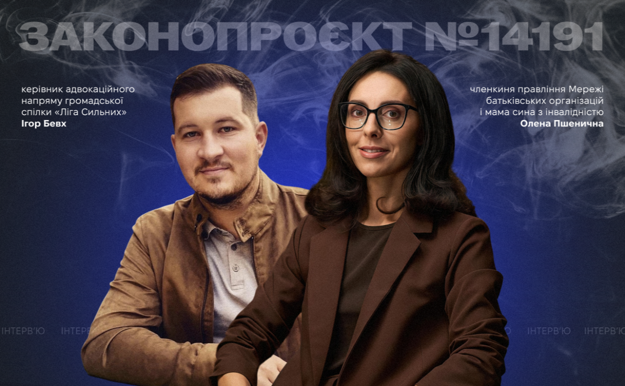 Олена Пшенична та Ігор Бевх. Колаж: Оксана Гладкевич