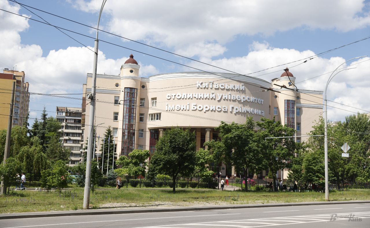 Київський університет ім. Б.Грінченка. Фото: Борис Корпусенко